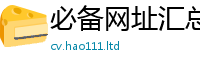 2025最新免费资料大全归2025新澳内部爆料最新消息